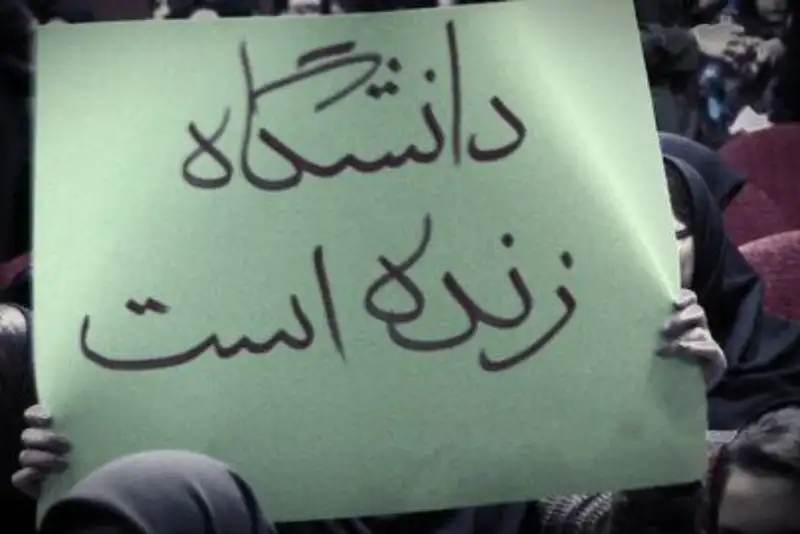 پاسداری از امنیت و آزادی دانشگاه، وظیفه‌ای ملی و همگانی