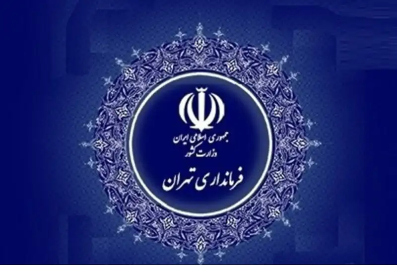 ثبت اعتراض اعضای ردصلاحیت شده شورای شهر تهران در فرمانداری