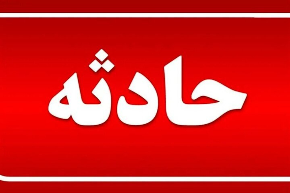 سقوط مروحية في ميدان الفواكة والخضراوات بمدينة دارتشي بأصفهان