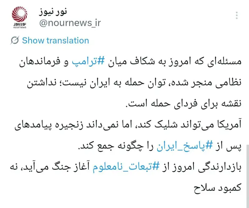 کابوس ترامپ؛جنگی که نقشه خروج ندارد