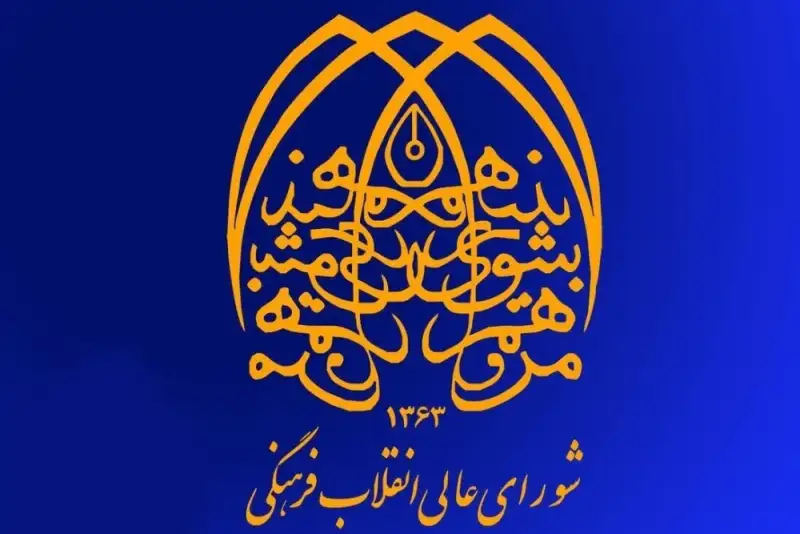 ضرورت صیانت از حرمت دانشگاه‌ها و نمادهای ملی