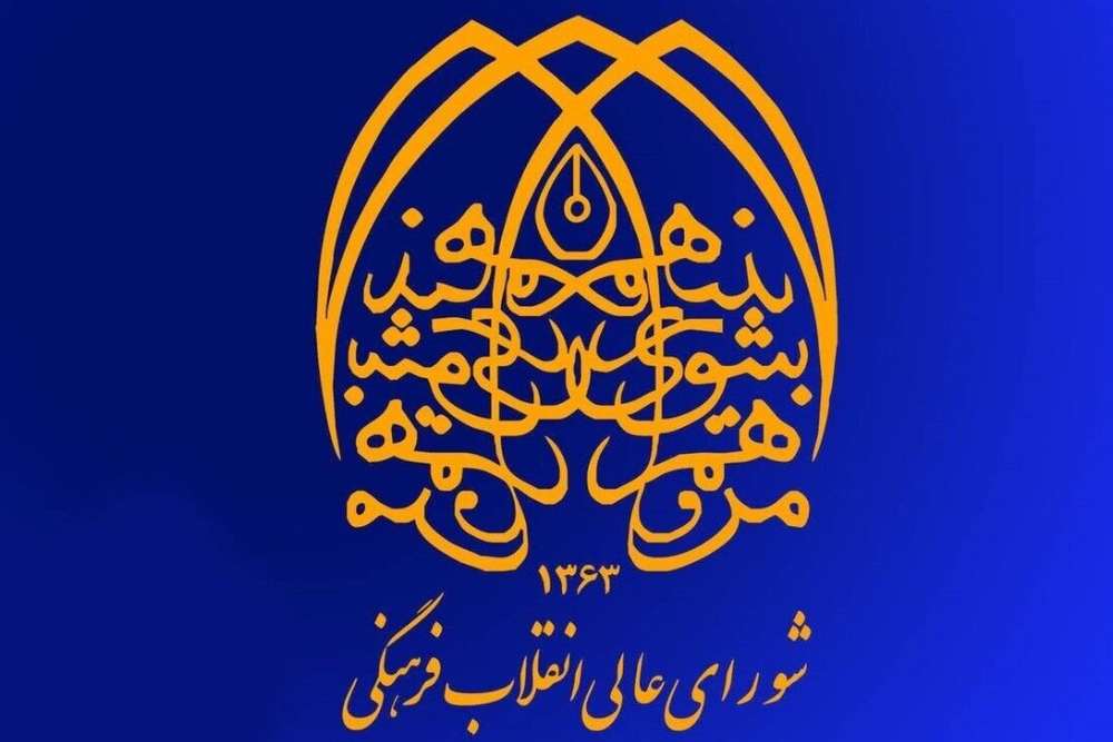 ضرورت صیانت از حرمت دانشگاه‌ها و نمادهای ملی