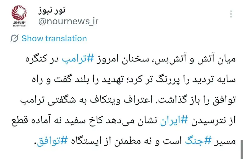 چرا ترامپ میان تهدید و توافق سرگردان است؟