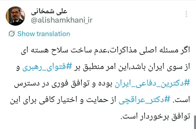 دبیرشورای دفاع: اگر مسئله سلاح هسته ای است ، توافق در دسترس است