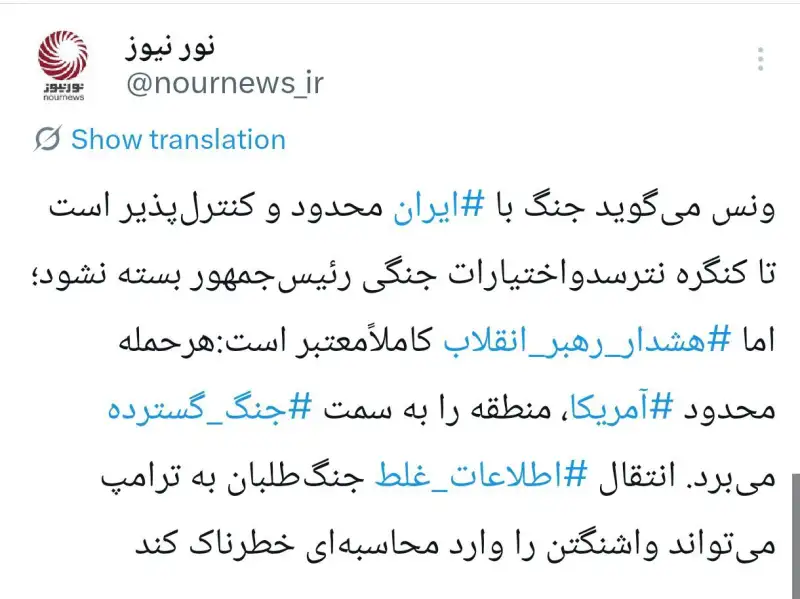 جنگ محدود یا فاجعه منطقه‌ای؛ محاسبه آمریکا کدام است؟