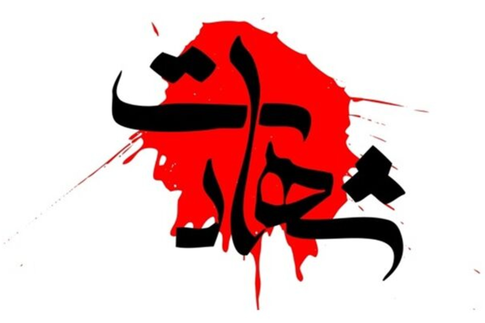 شهادت 85 دانش آموز در حمله رژیم صهیونیستی به دبیرستان دخترانه در میناب