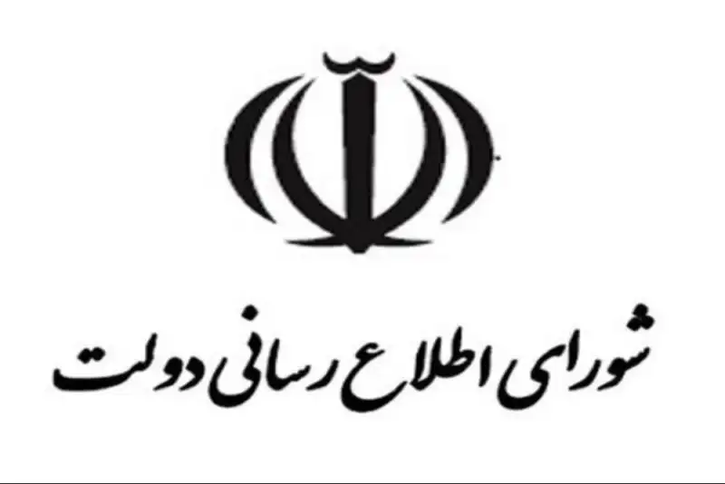 تشکیل کمیته‌های تخصصی در دولت برای استمرار خدمت پایدار