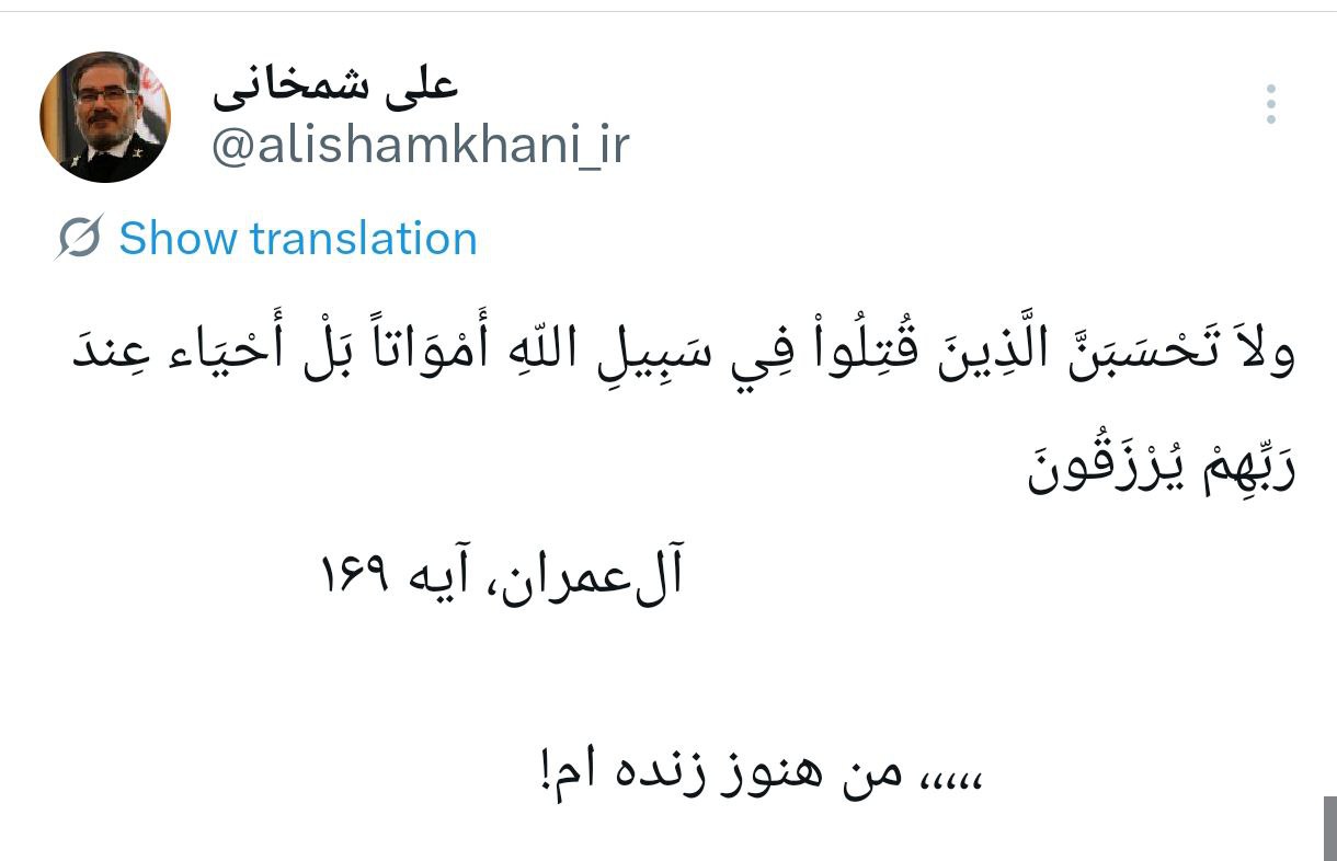 آخرین پست نمادین صفحه شهید دریاسالار علی شمخانی دبیر شورای دفاع