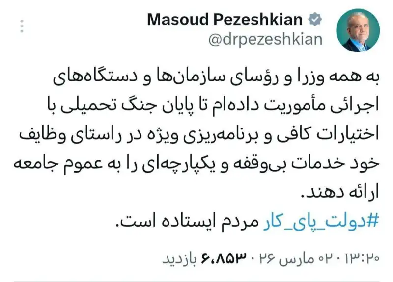 پزشکیان: دولت پای‌کار مردم است