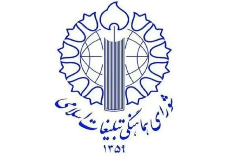 اطلاعیه شورای هماهنگی تبلیغات اسلامی درباره زمان تشییع شهید آیت‌الله خامنه‌ای