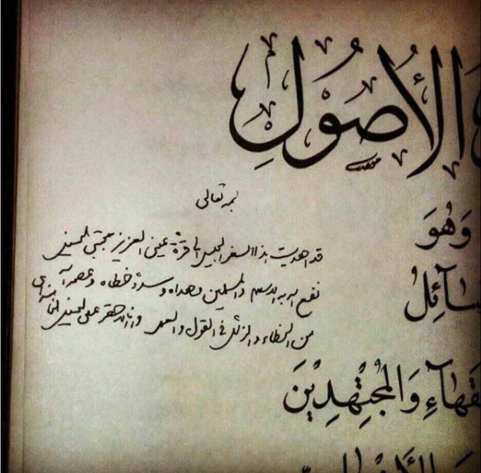 دستخط رهبر شهید انقلاب برای آیت الله سید مجتبی حسینی خامنه‌ای