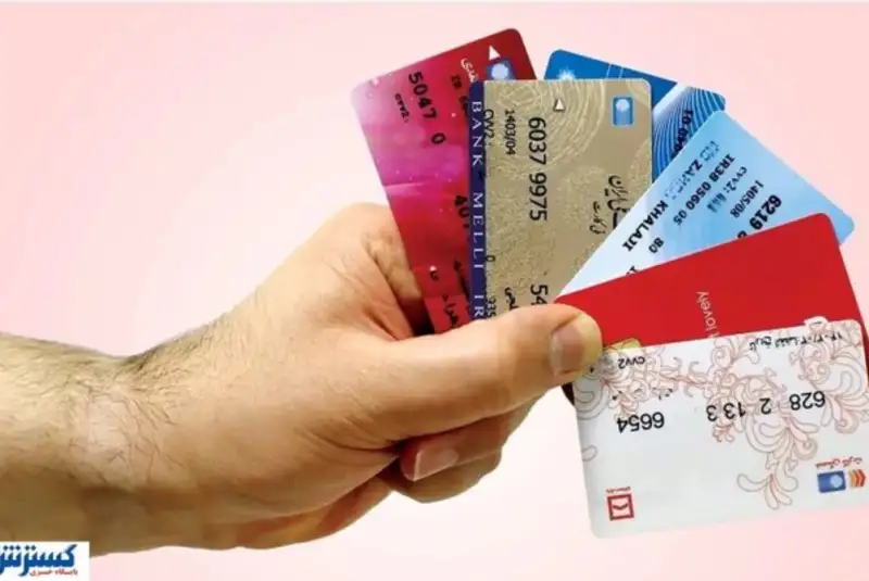 همه کارت‌های پرداخت با تاریخ انقضای اسفند و فروردین به مدت 3 ماه تمدید شد
