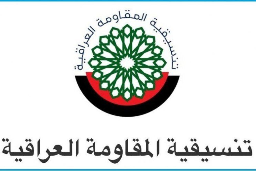 مقاومت عراق: امارات به تأسیسات نفتی سعودی حمله کرد