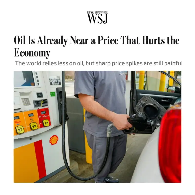 وال‌ استریت‌ ژورنال: قیمت نفت هم‌اکنون به سطحی نزدیک شده که به اقتصاد آسیب می‌زند
