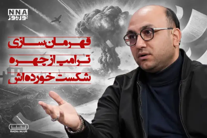 قهرمان سازی ترامپ از چهره شکست خورده اش