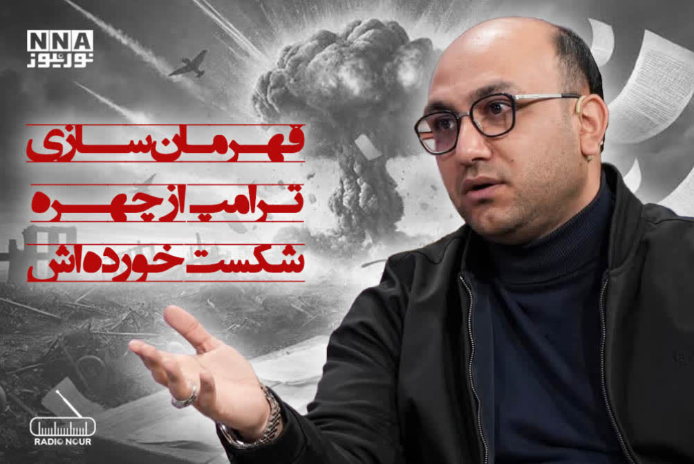 قهرمان سازی ترامپ از چهره شکست خورده اش