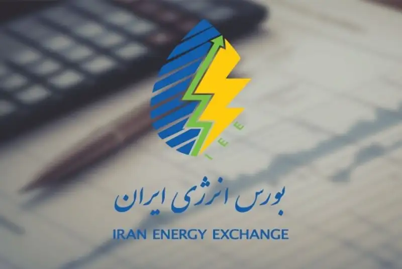 اعلام ساعات معاملات بورس انرژی ایران تا پایان اسفند 1404
