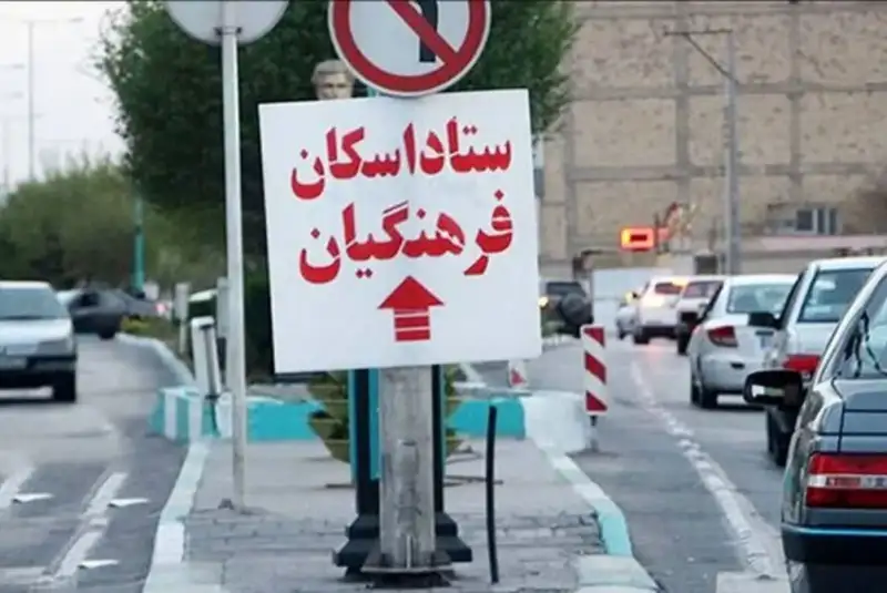 آغاز اسکان‌های نوروزی فرهنگیان از 28 اسفند/آمادگی 3000 مدرسه جهت اسکان آسیب دیدگان جنگی