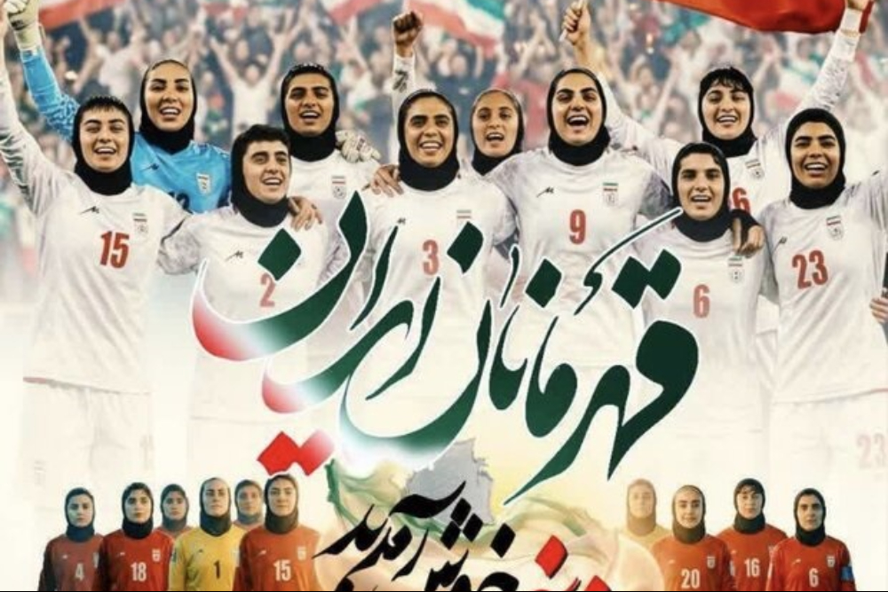 فردا؛ استقبال از تیم ملی زنان در تهران