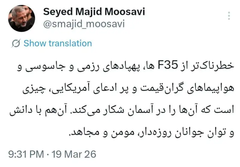 دانش جوانان ایرانی، شکارچی اف 35 امریکایی