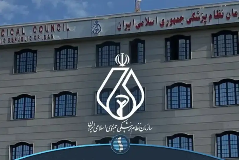 اجرای تعرفه‌های جدید خدمات بهداشتی، درمانی و دارویی از ابتدای فروردین سال 1405