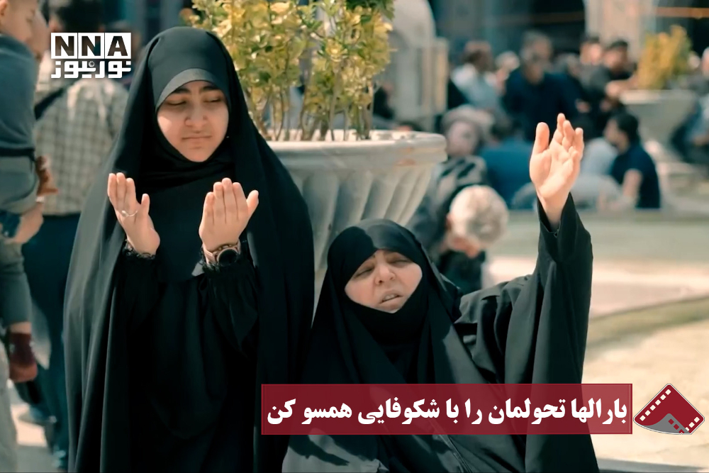 نورنما | بارلها تحولمان را با شکوفایی همسو کن