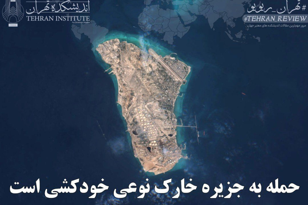 حمله به جزیره خارک نوعی خودکشی است