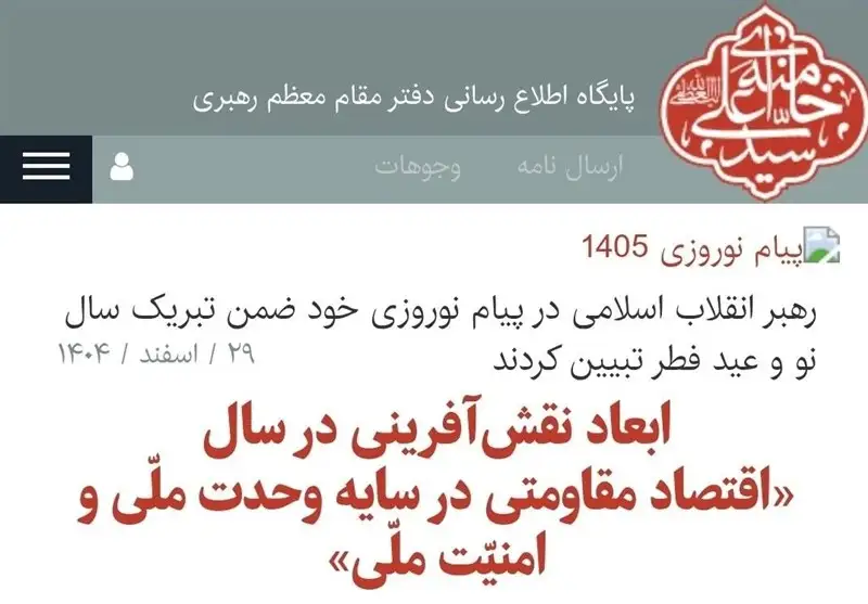 سایت Leader.ir در دسترس قرار گرفت