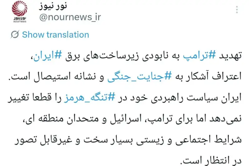 اعلام آمادگی ترامپ برای دست زدن به جنایت جنگی
