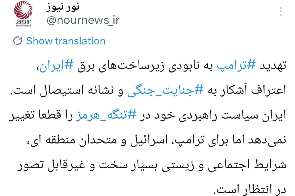 اعلام آمادگی ترامپ برای دست زدن به جنایت جنگی