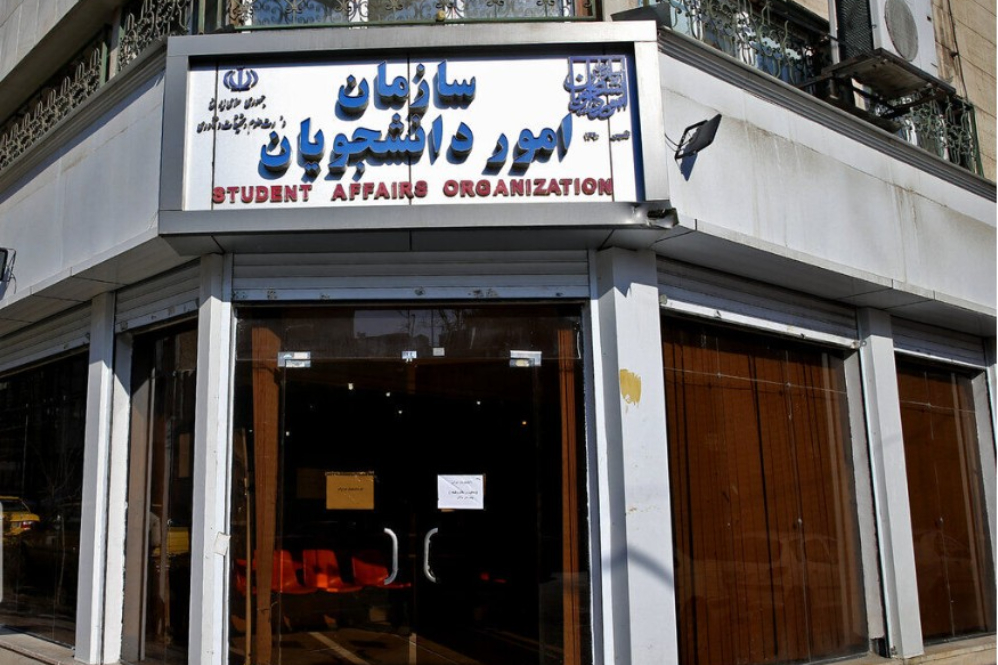 ثبت انتقال و میهمانی دانشجویان از 5 فروردین کلید خورد