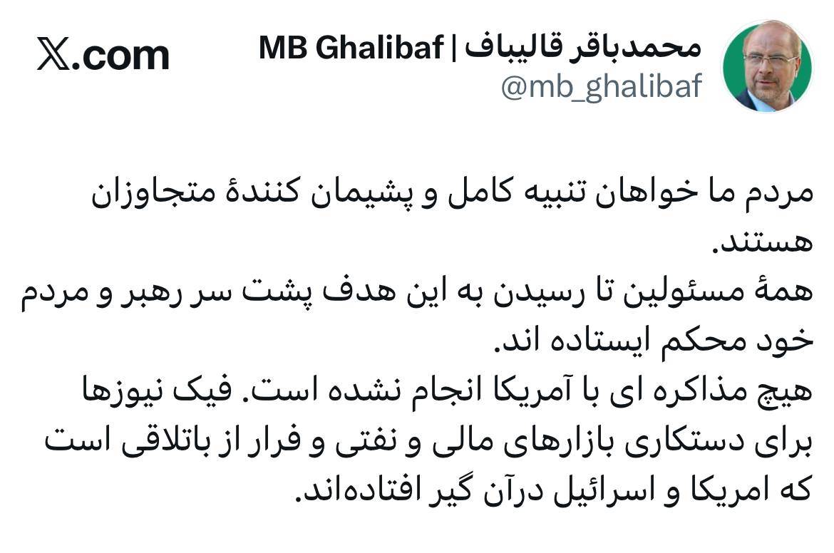 هیچ مذاکره‌ای با آمریکا نشده است