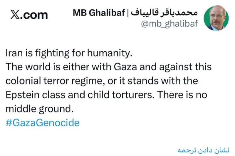 ایران برای انسانیت می‌جنگد