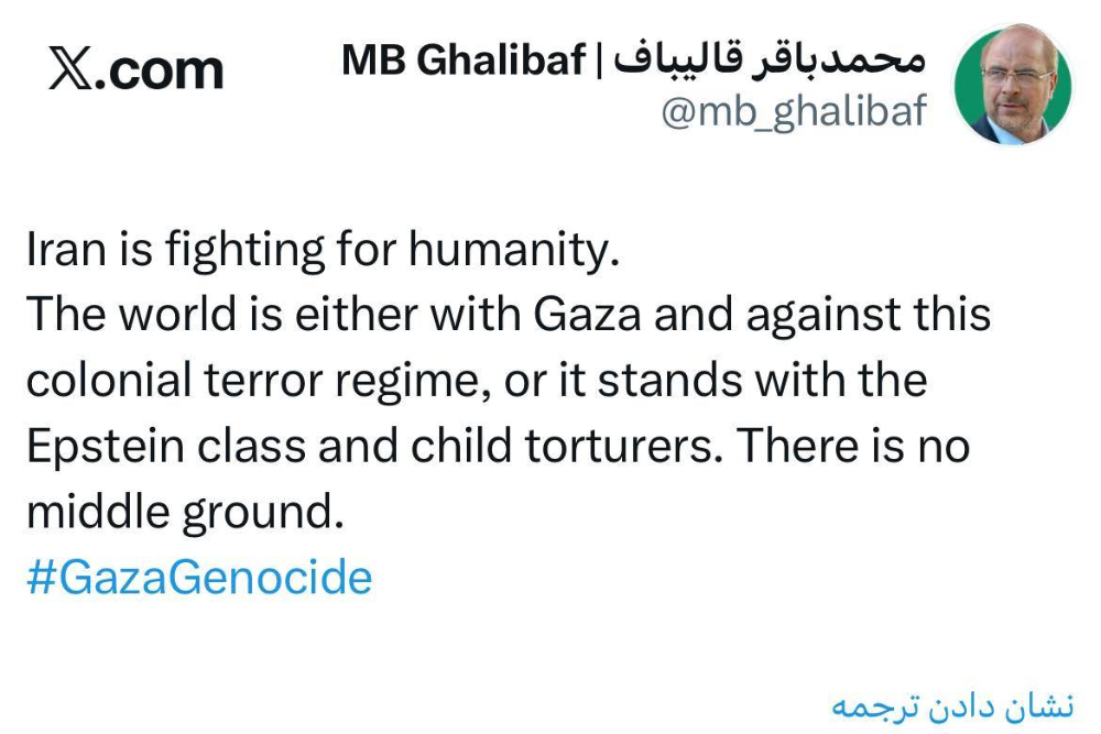 ایران برای انسانیت می‌جنگد