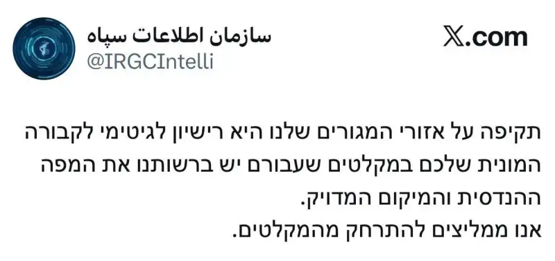 تهدید پناهگاه‌های رژیم صهیونی توسط سپاه