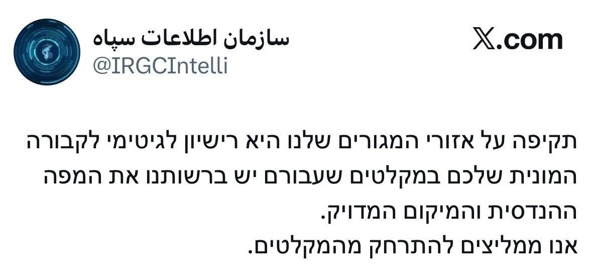 تهدید پناهگاه‌های رژیم صهیونی توسط سپاه