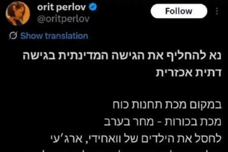 استاد صهیونیست خواستار قتل عام کودکان ایران شد