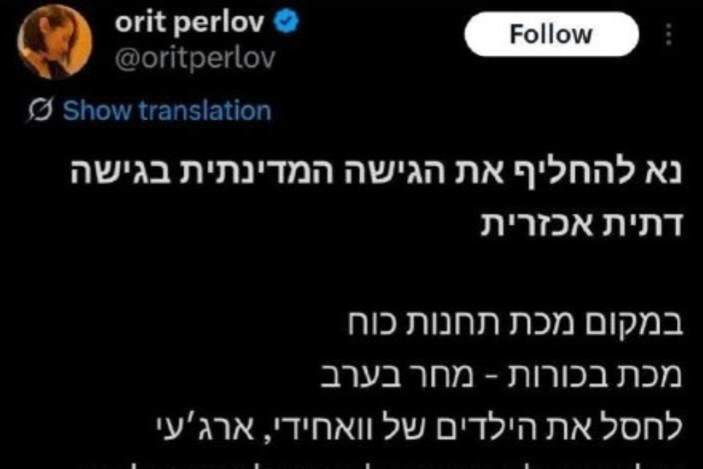 استاد صهیونیست خواستار قتل عام کودکان ایران شد