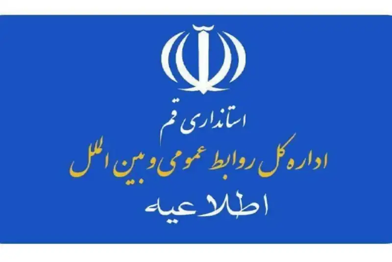 معاون استاندار: پدافند هوایی قم به حمله موشکی دشمن پاسخ داد