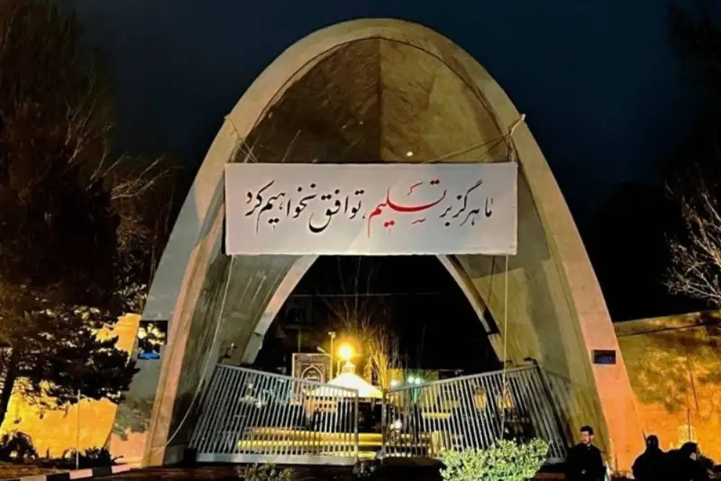 واکنش دانشجویان دانشگاه علم و صنعت به حمله آمریکایی و اسرائیلی