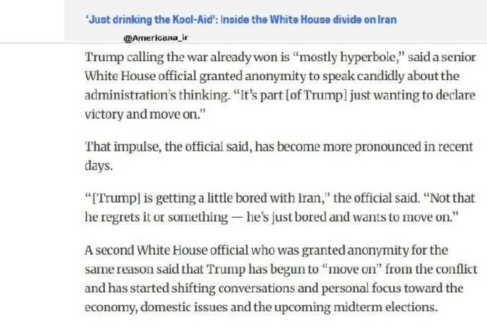 شبکه MS Now آمریکا: ترامپ از جنگ با ایران خسته شده است