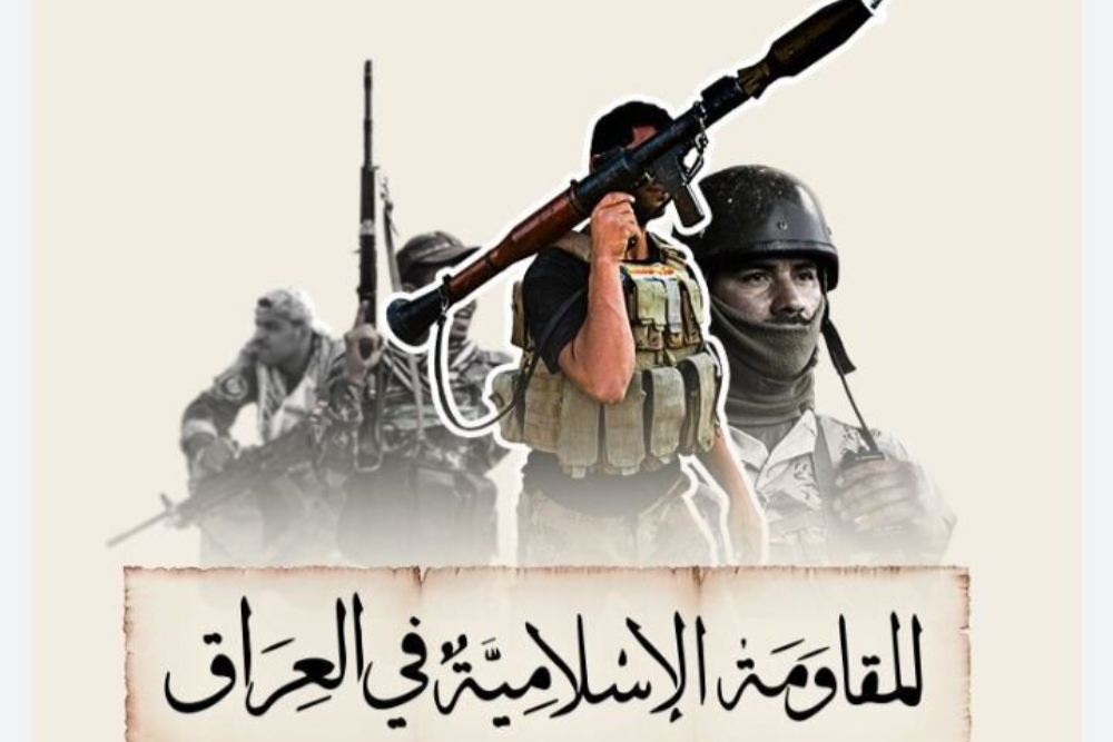 درخواست مقاومت عراق برای اخراج فوری اشغالگران آمریکا