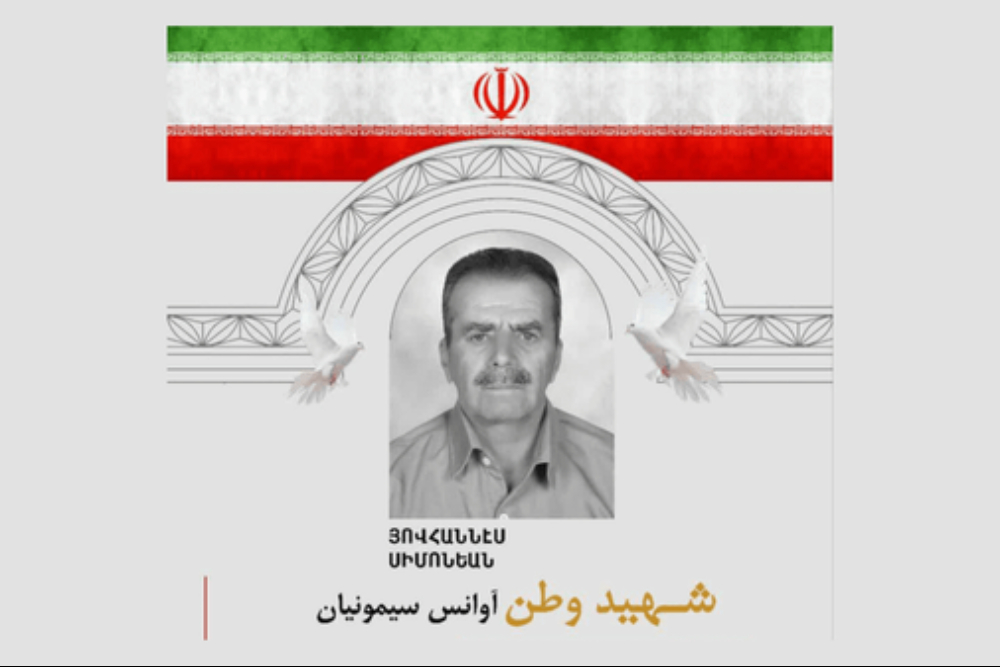 آوانوس سیمونیان؛ اولین شهید مسیحی جنگ رمضان در اصفهان