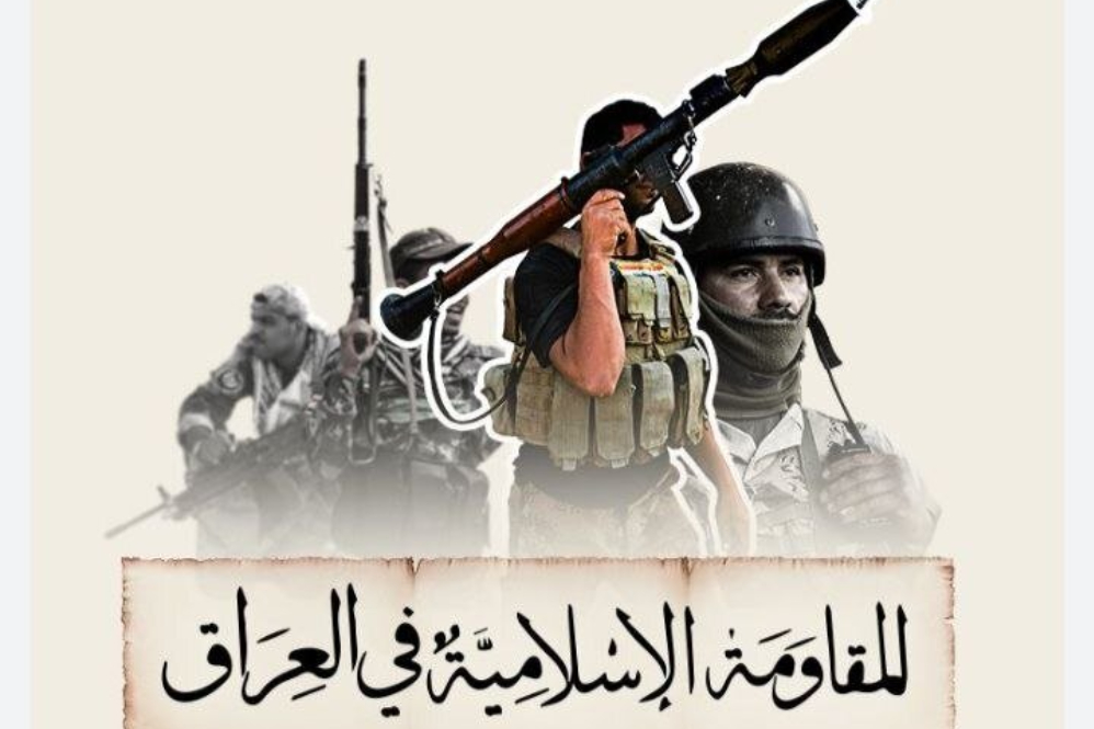 اعلام انجام پنج عملیات علیه پایگاه‌های آمریکا توسط مقاومت اسلامی عراق