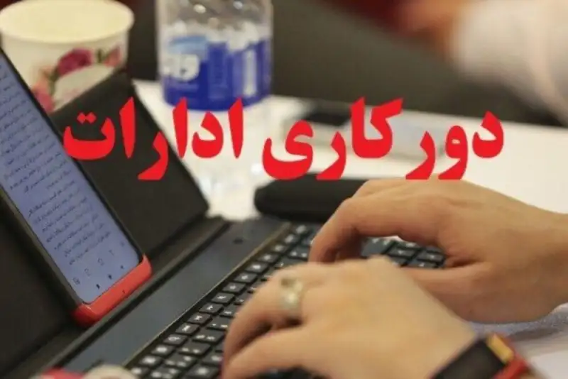 جزئیات کاهش ساعت اداری و دورکاری ادارات خوزستان در این روزها اعلام شد
