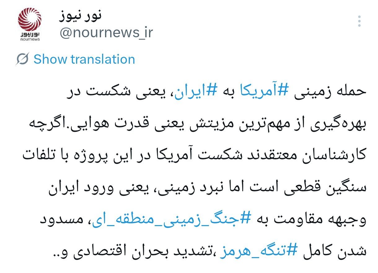 چرا جنگ زمینی می تواند تکلیف جنگ را به نفع ایران تعیین کند؟