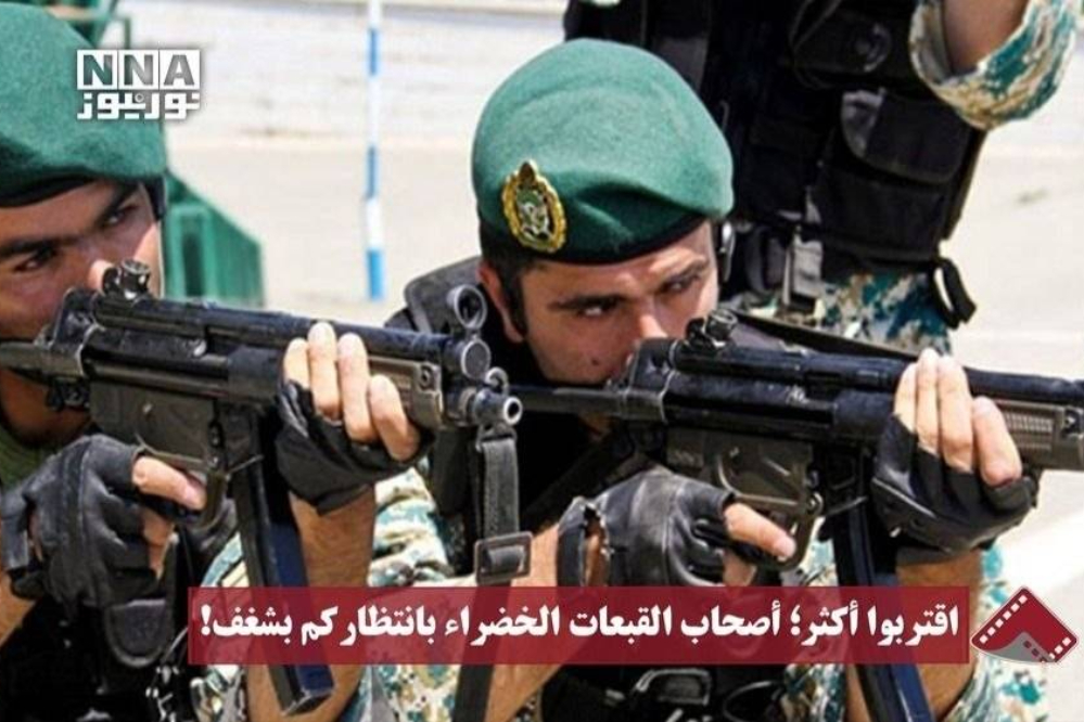 نحن بانتظاركم على أحر من الجمر.. إقتربوا أكثر