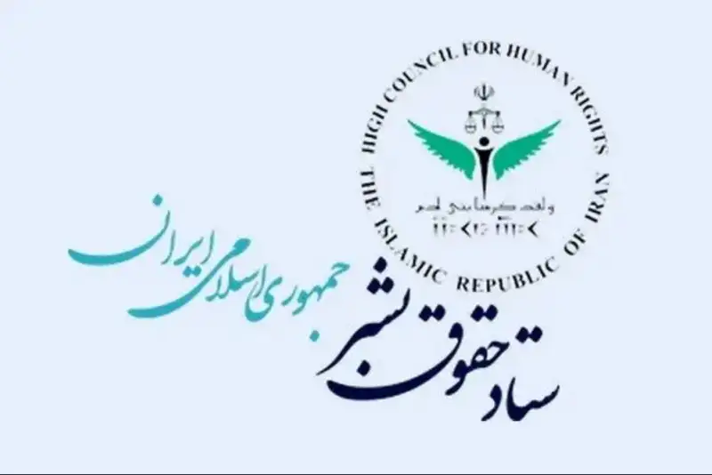 بیانیه ستاد حقوق بشر  ایران نسبت به تداوم تجاوز و حق ذاتی دفاع مشروع