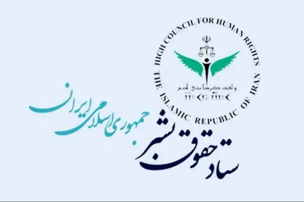 بیانیه ستاد حقوق بشر  ایران نسبت به تداوم تجاوز و حق ذاتی دفاع مشروع