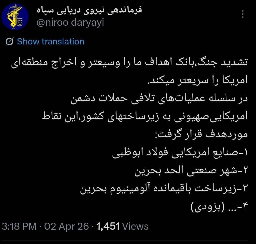 تشدید جنگ اخراج منطقه‌ای آمریکا را سریعتر می‌کند